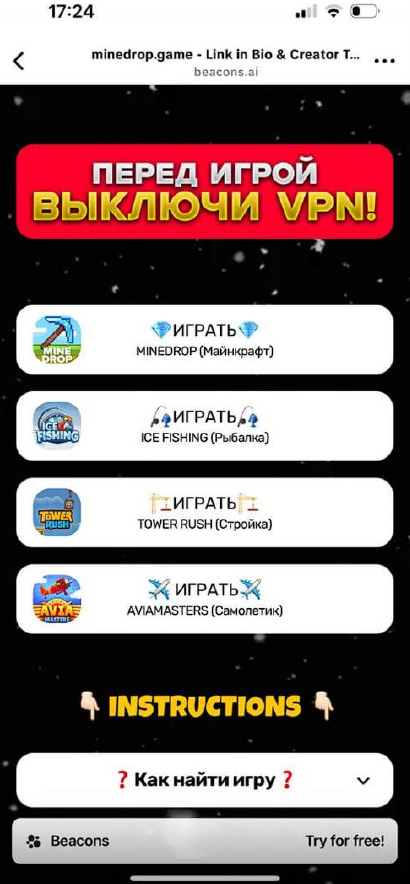 Пример Beacons